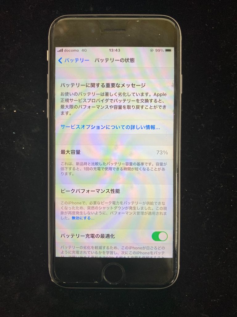 iPhone6Sバッテリー交換修理