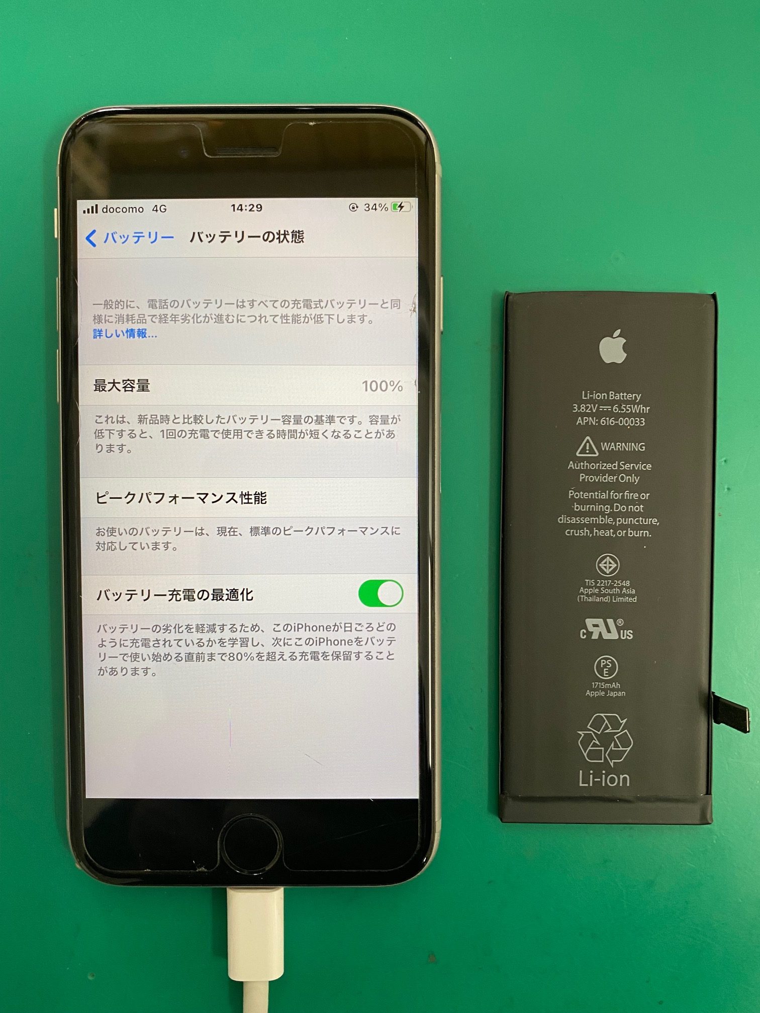 iPhone6Sバッテリー交換修理