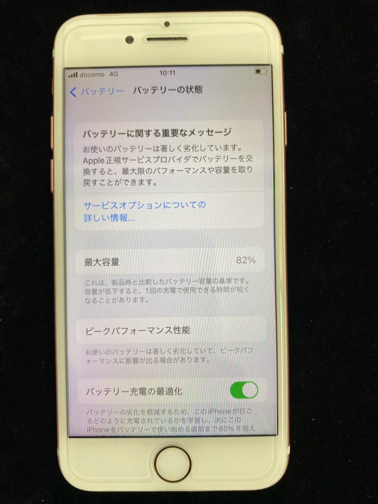 松本市iPhone7バッテリー交換