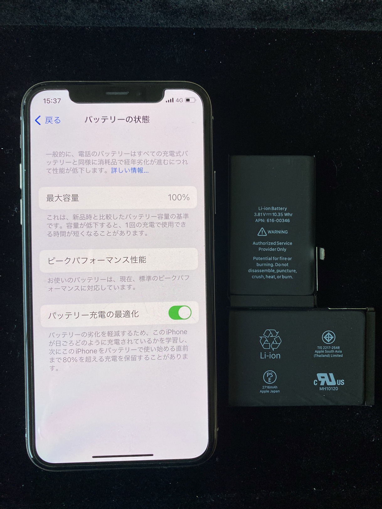 iPhoneXバッテリー交換のご依頼