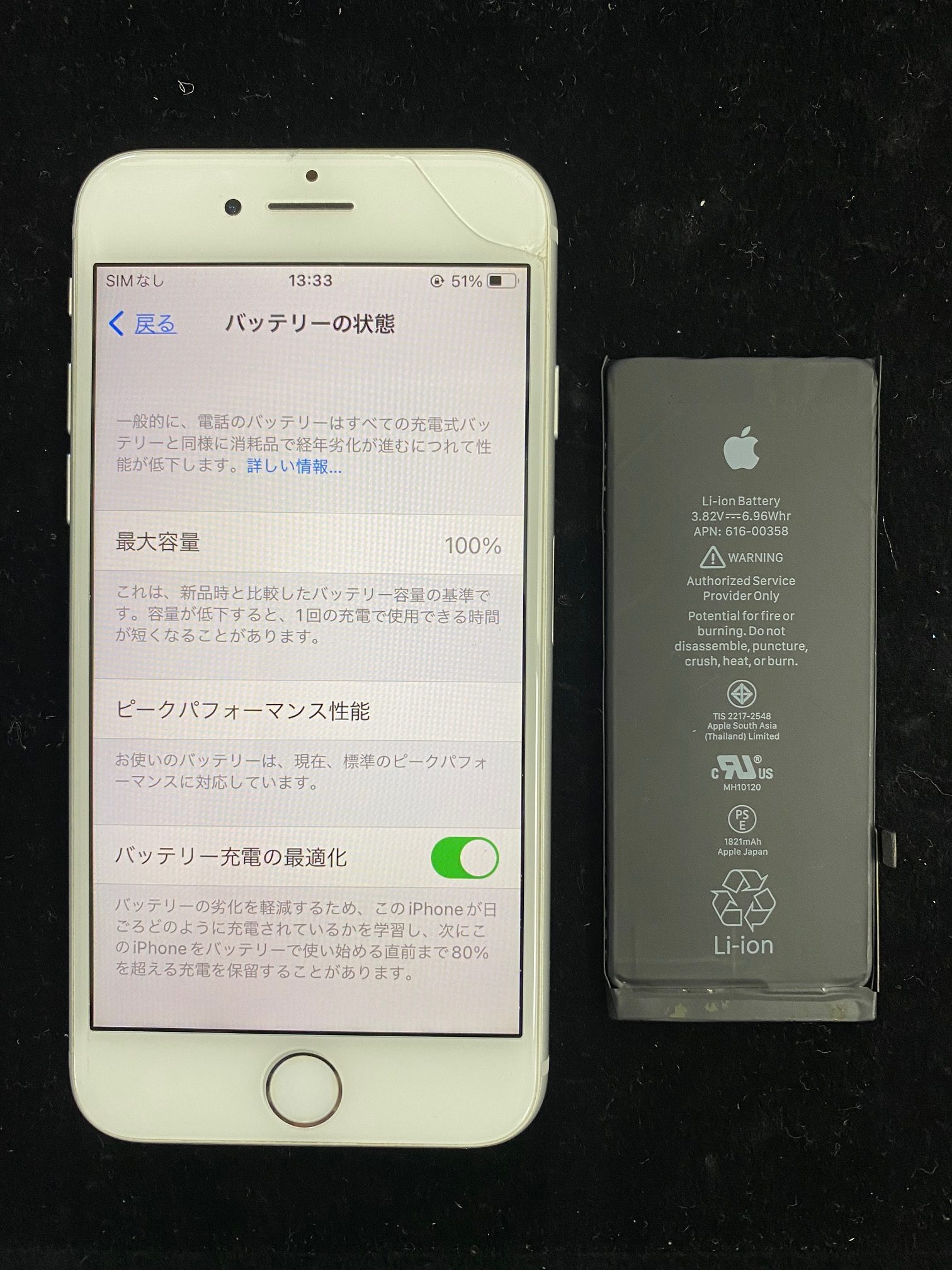 iPhone8バッテリー交換修理