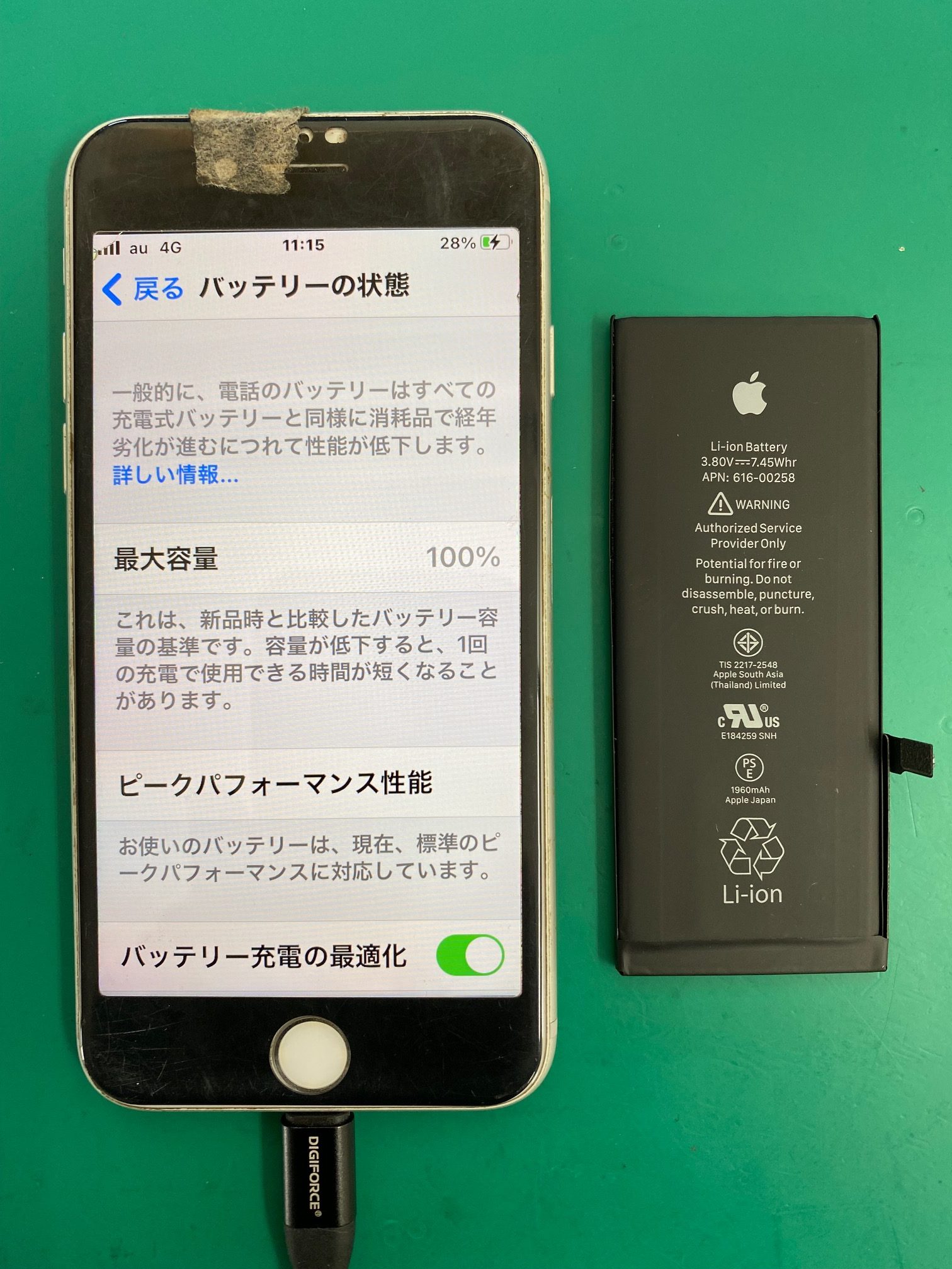 iPhone7バッテリー交換修理