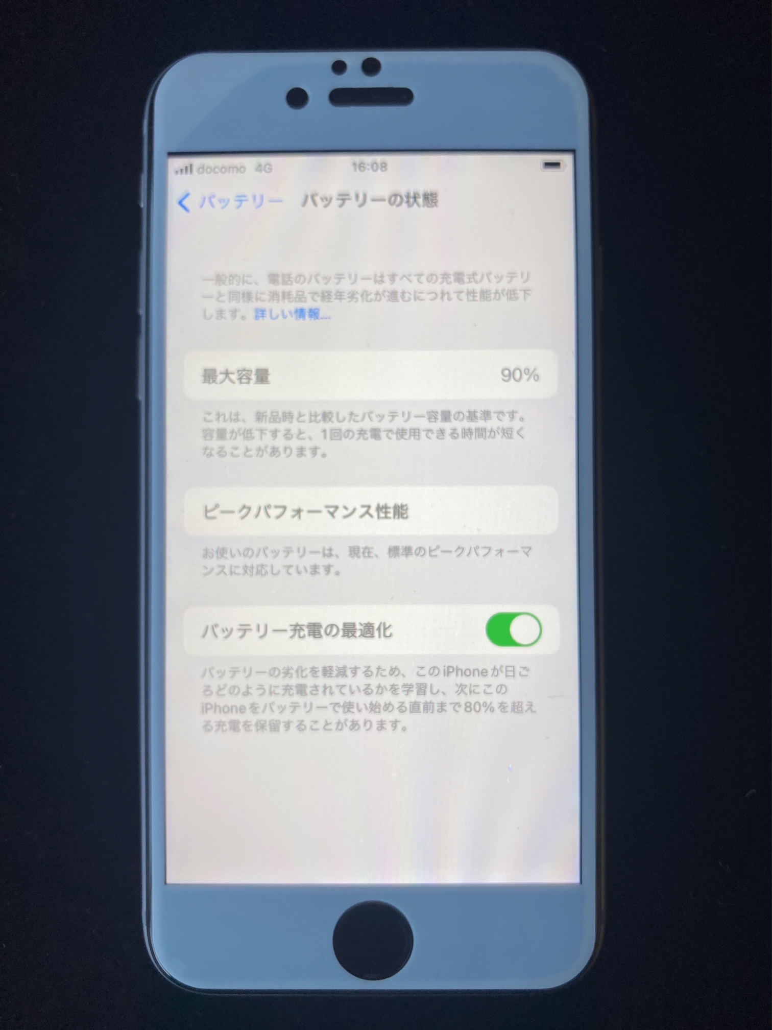 iPhone6S　バッテリー交換修理