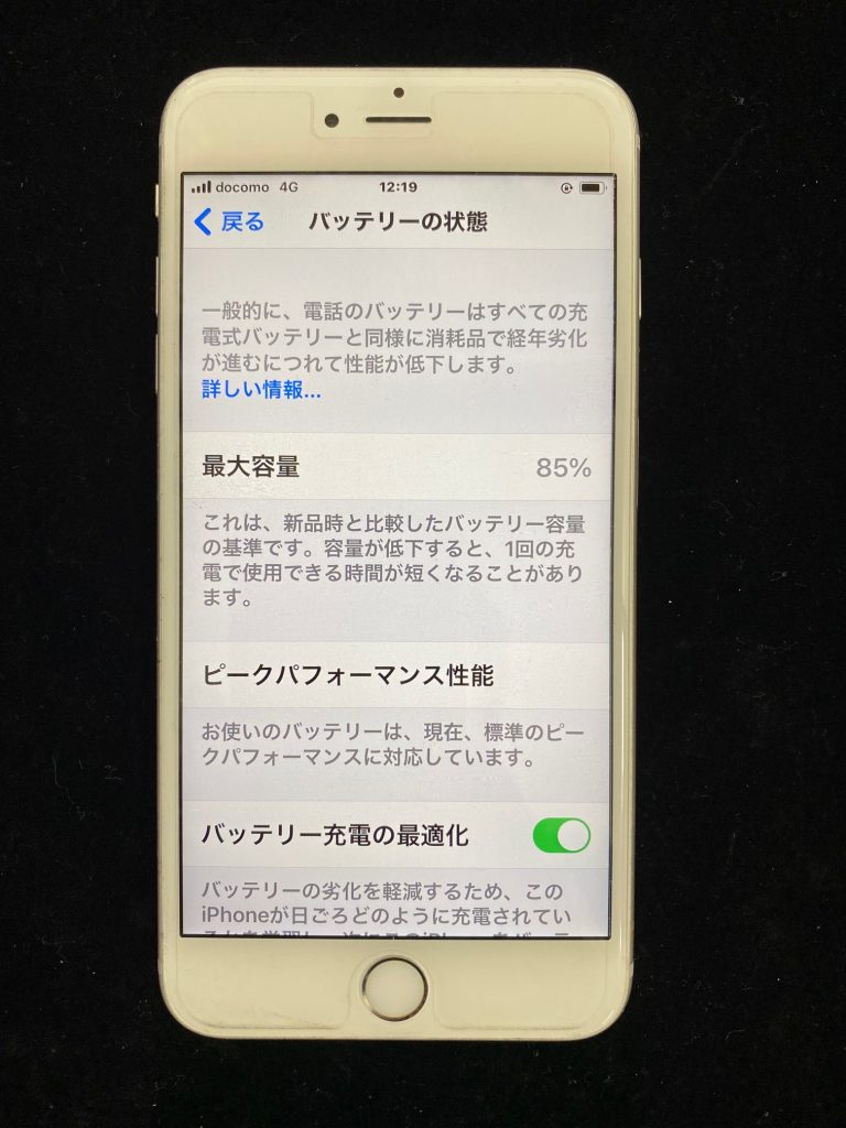 iPhone6S Plusバッテリー交換修理