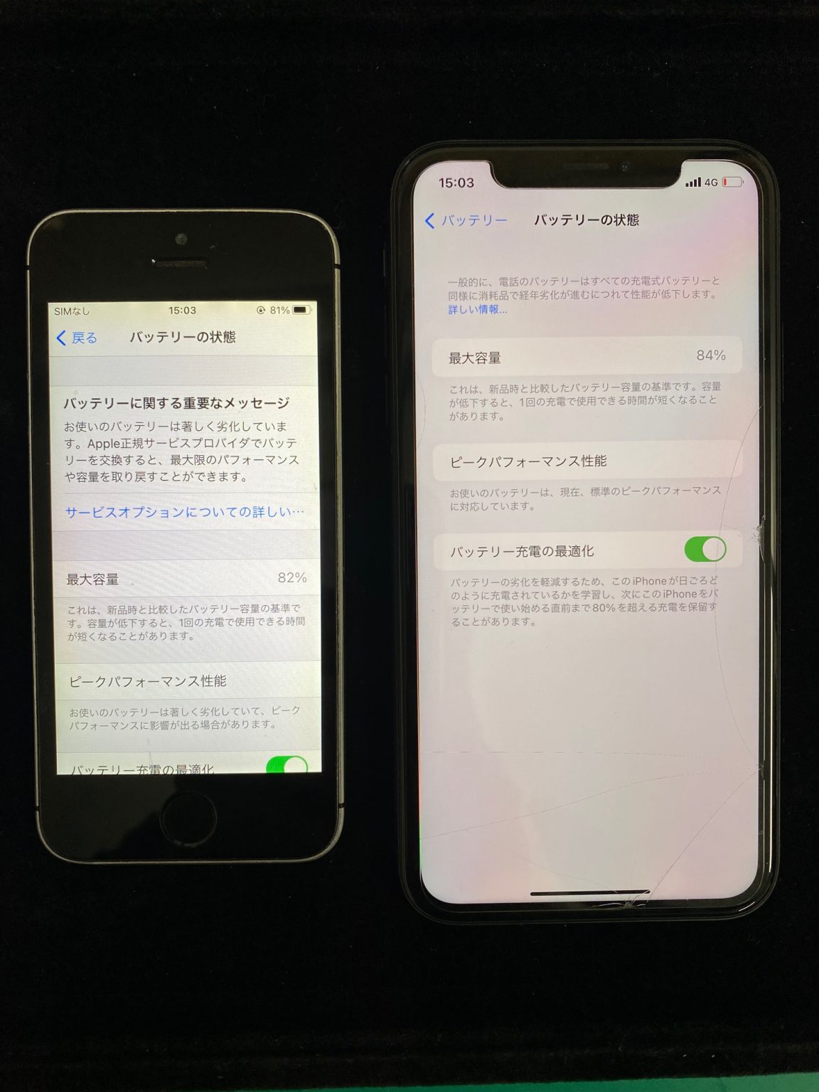 iPhoneXR,iPhoneSE 2台同時バッテリー交換のご依頼 | 松本市iPhone修理