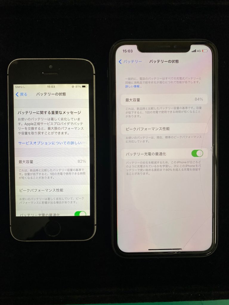 iPhoneXR・SEバッテリー交換