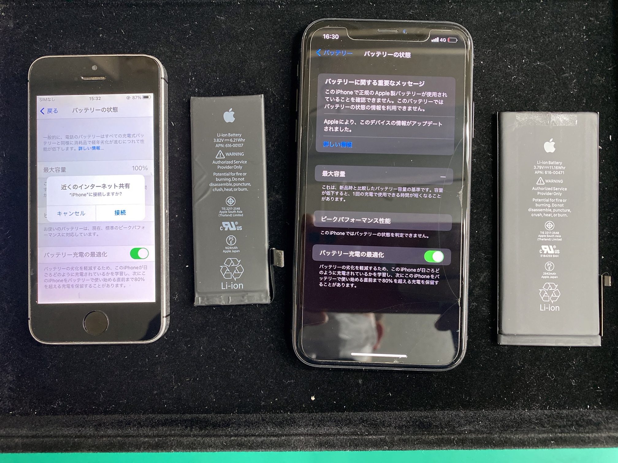 iPhoneXR,iPhoneSE　2台同時バッテリー交換のご依頼