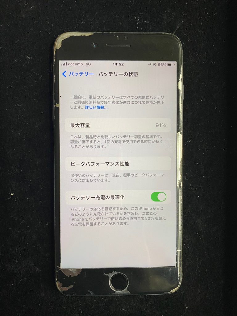 松本市iPhone7 Plusバッテリー交換