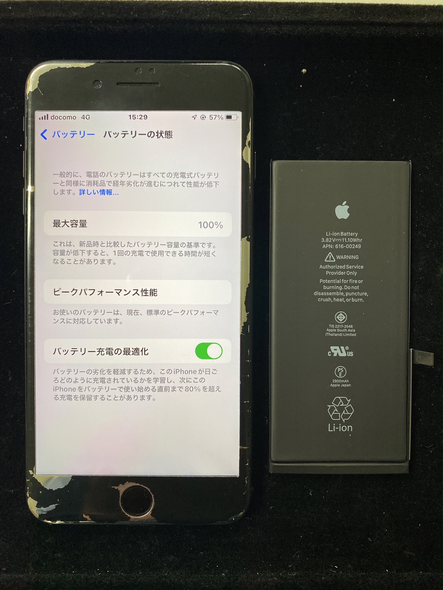 iPhone7 Plusバッテリー交換修理