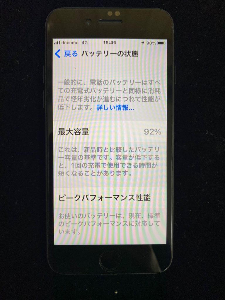 松本市iPhone7バッテリー交換