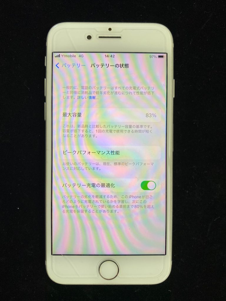 iPhone8バッテリー交換修理