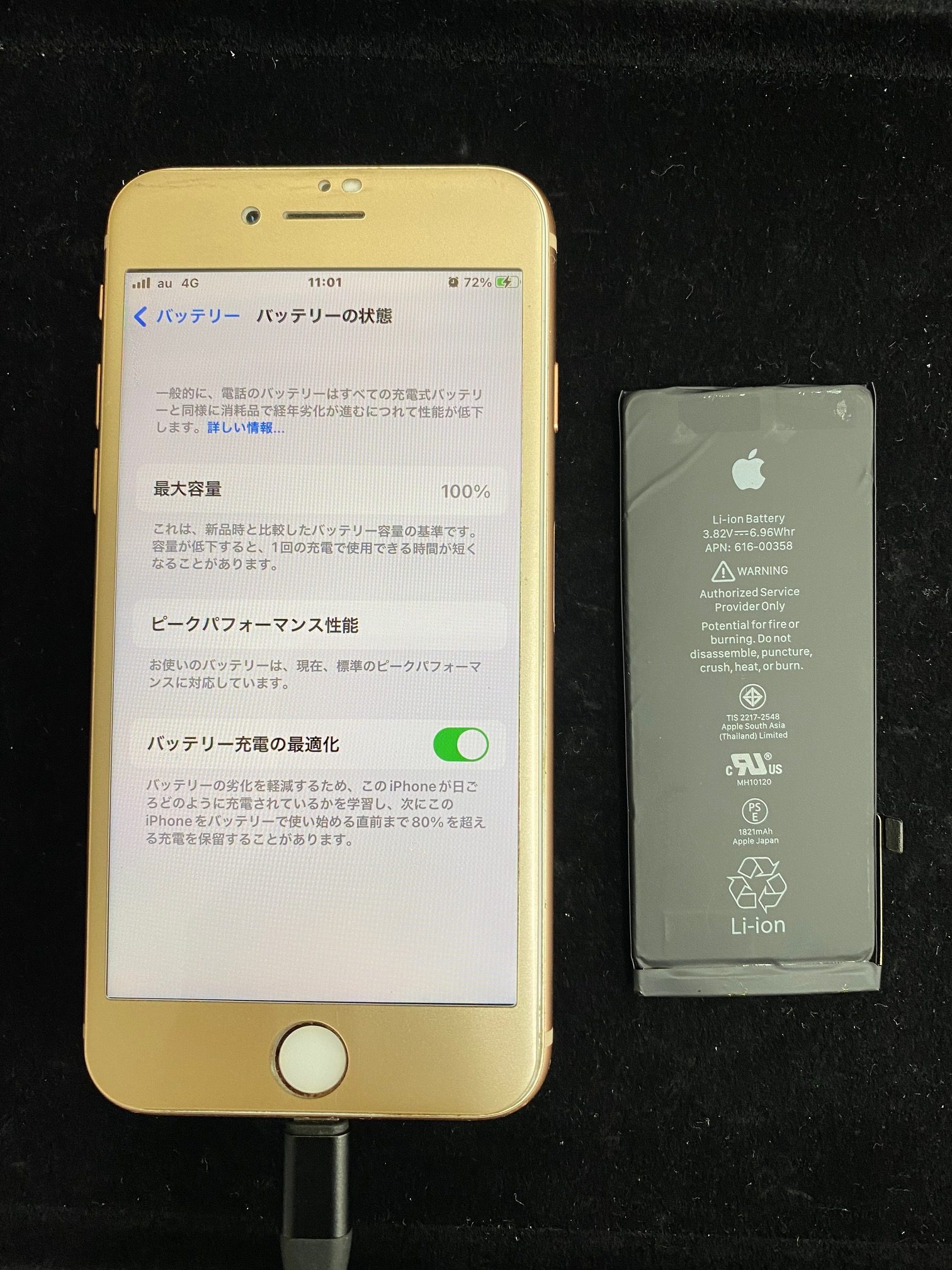 iPhone8バッテリー交換修理のご依頼