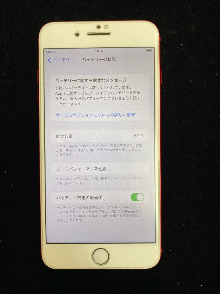 iPhone7Plusバッテリー交換