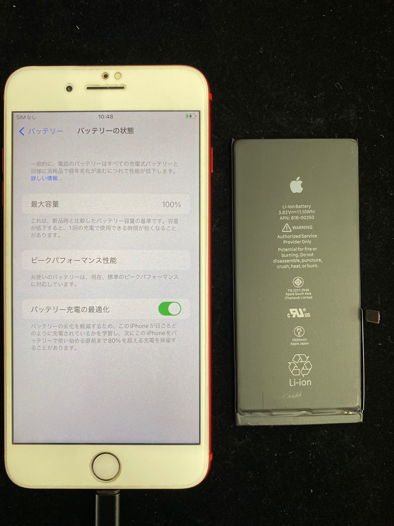 iPhone7 Plusバッテリー交換修理