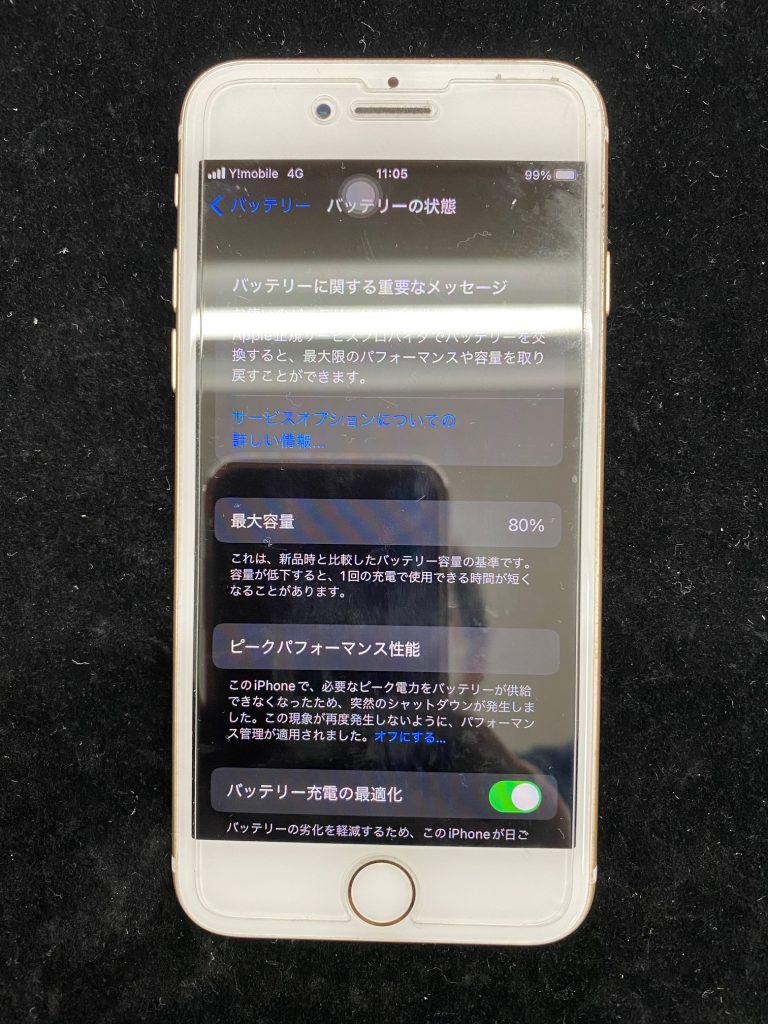 iPhone7バッテリー交換修理(松本市）
