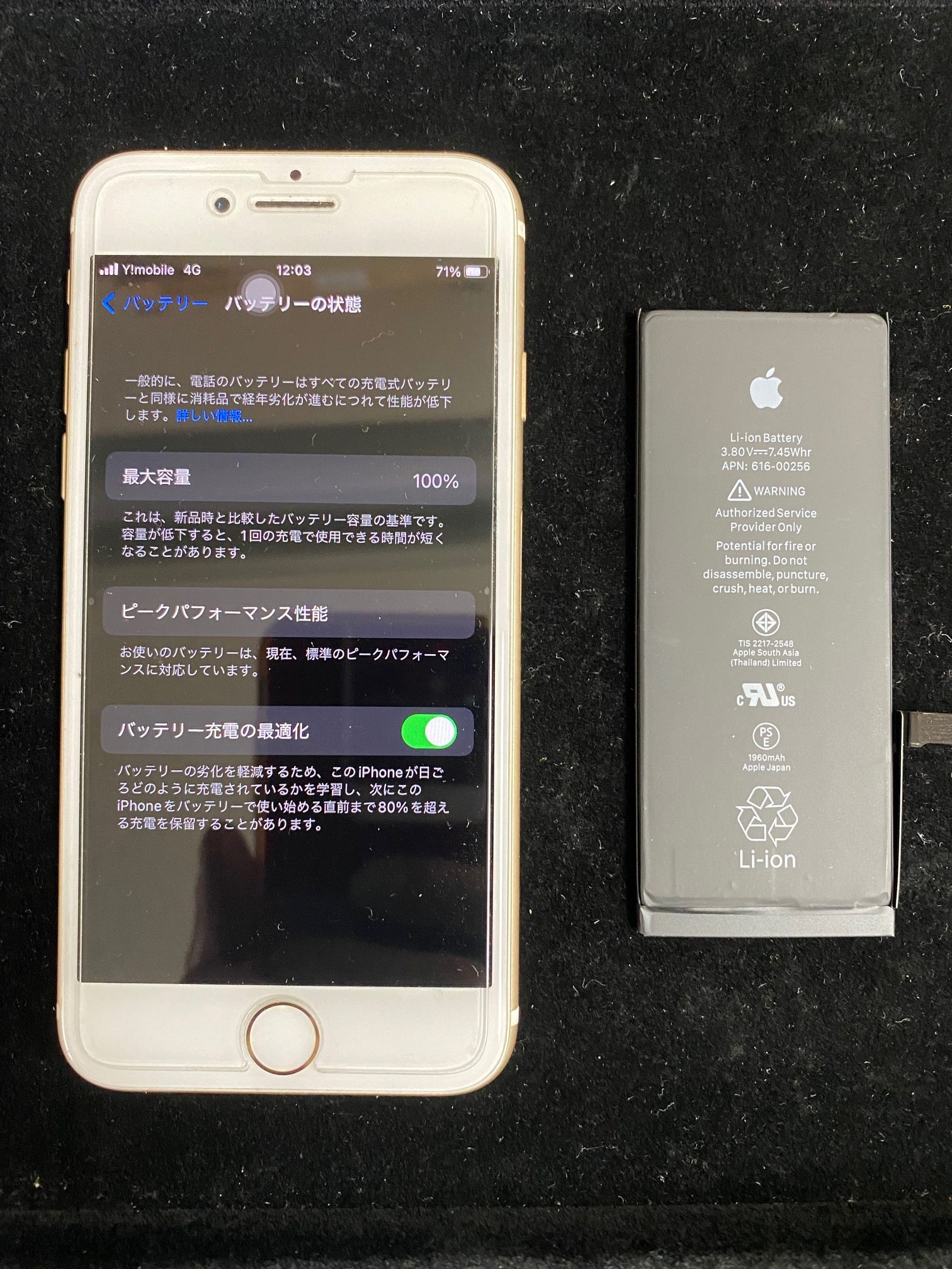 iPhone7バッテリー交換修理対応