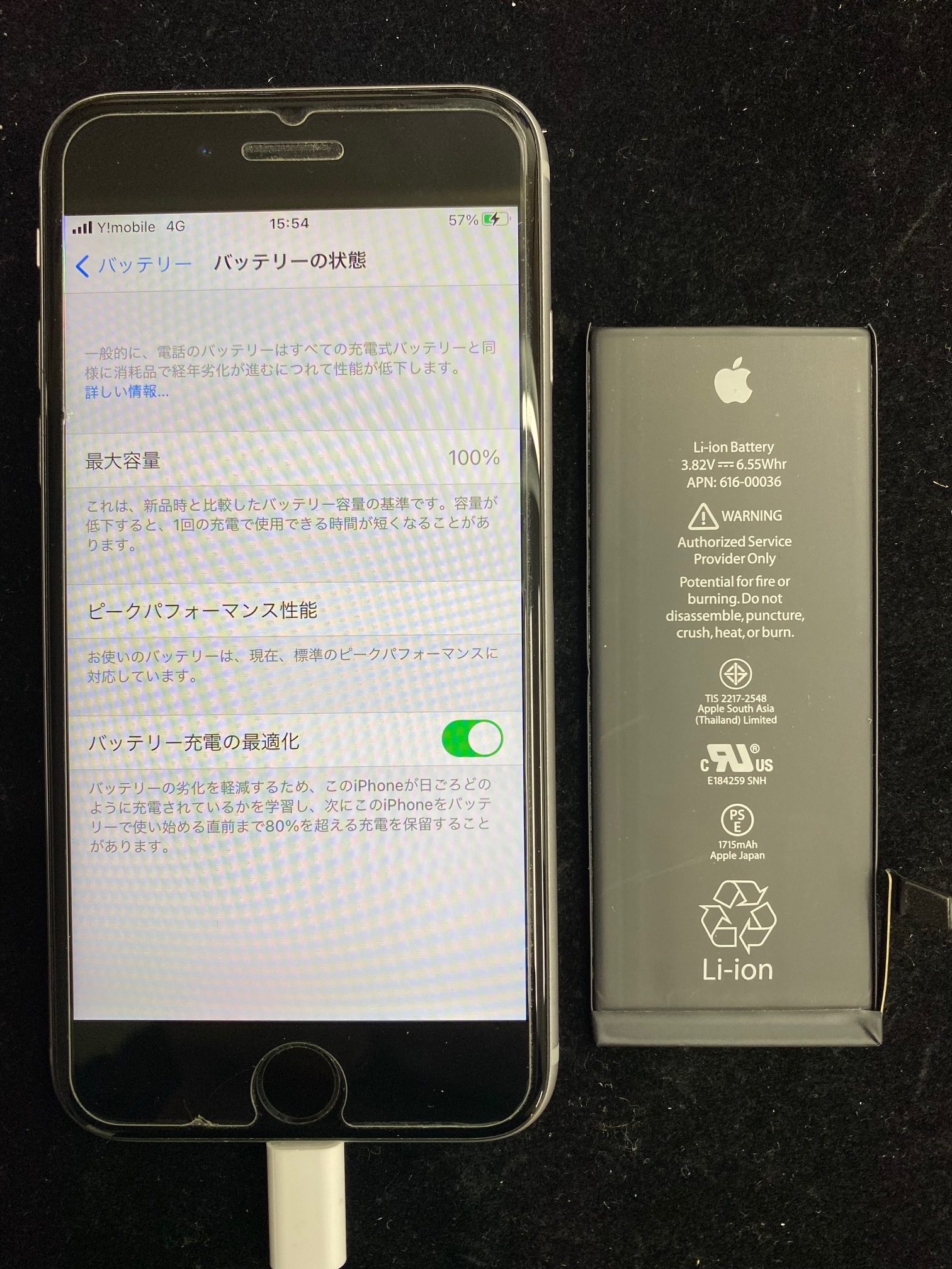 iPhone6S バッテリー交換修理