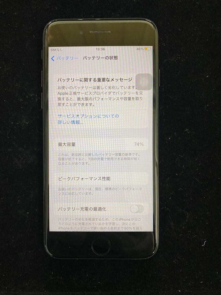 松本市iPhone7バッテリー交換修理