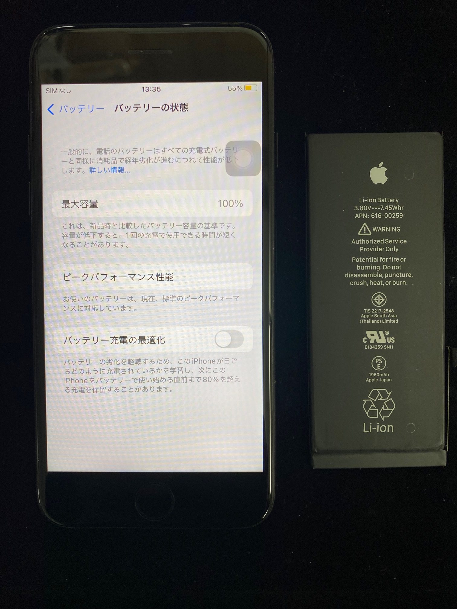 iPhone7バッテリー交換修理ご依頼いただきました