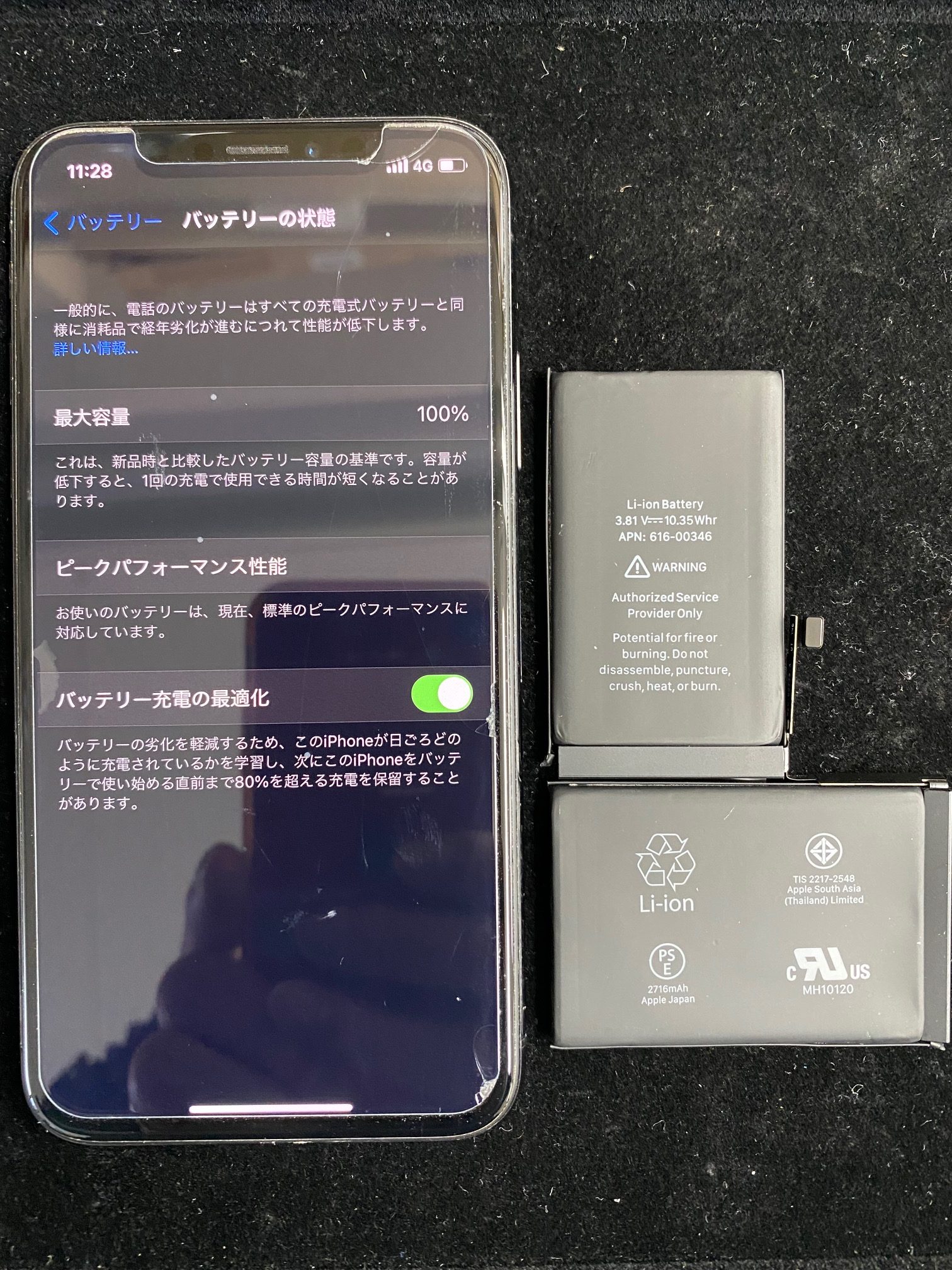 iPhoneXバッテリー交換修理