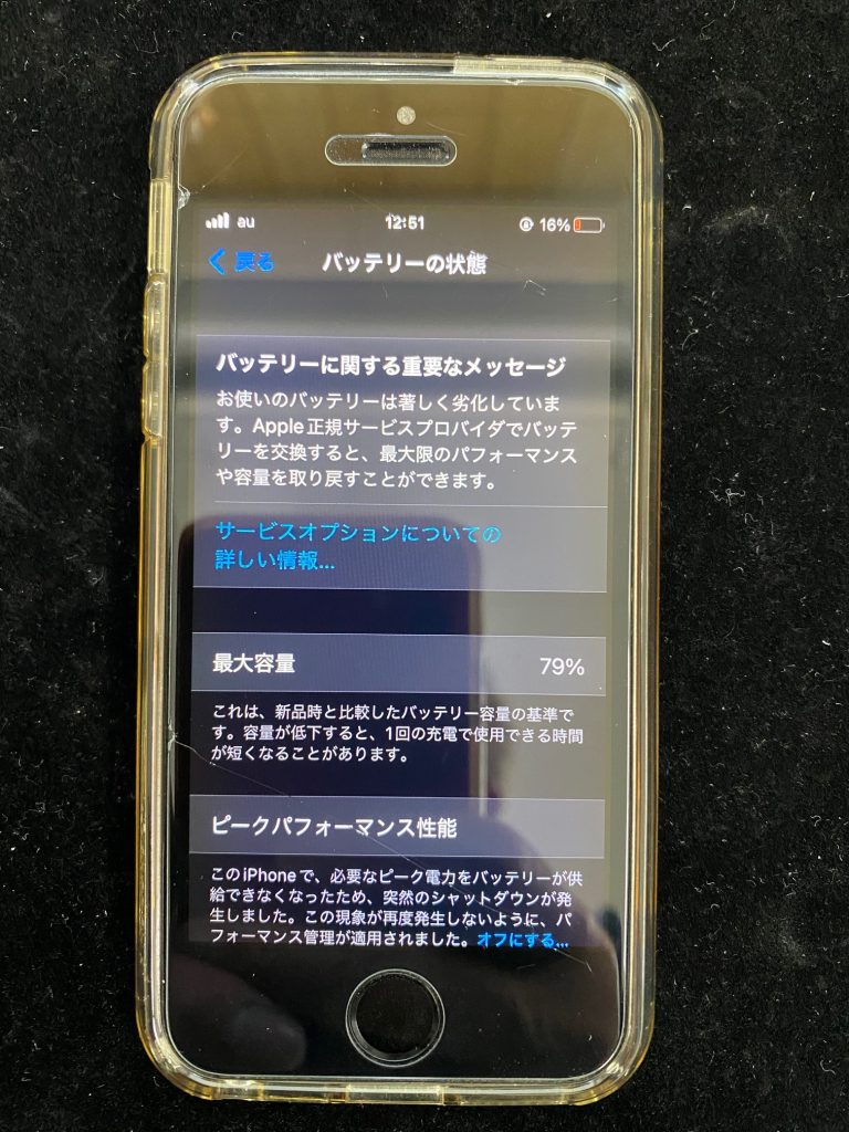 松本市iPhoneSEバッテリー交換修理