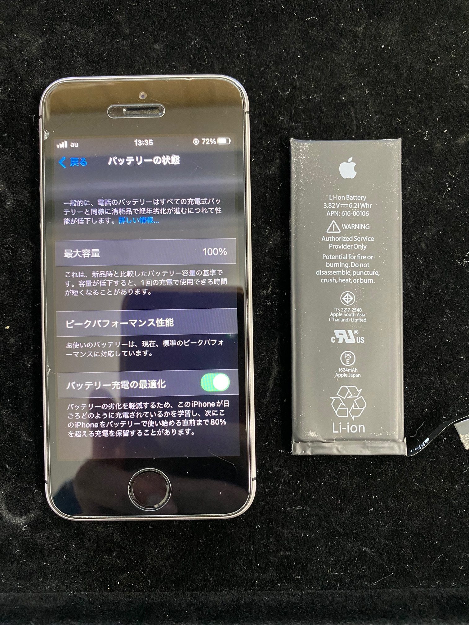 iPhoneSEバッテリー交換修理