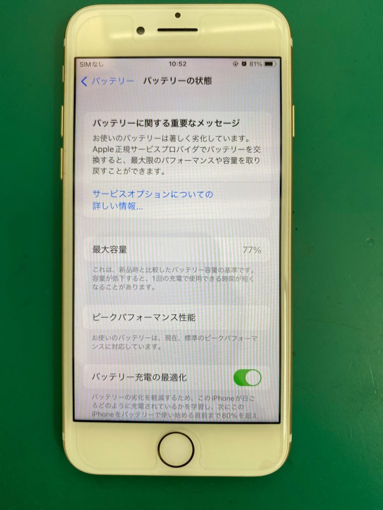 松本市iPhone7バッテリー交換