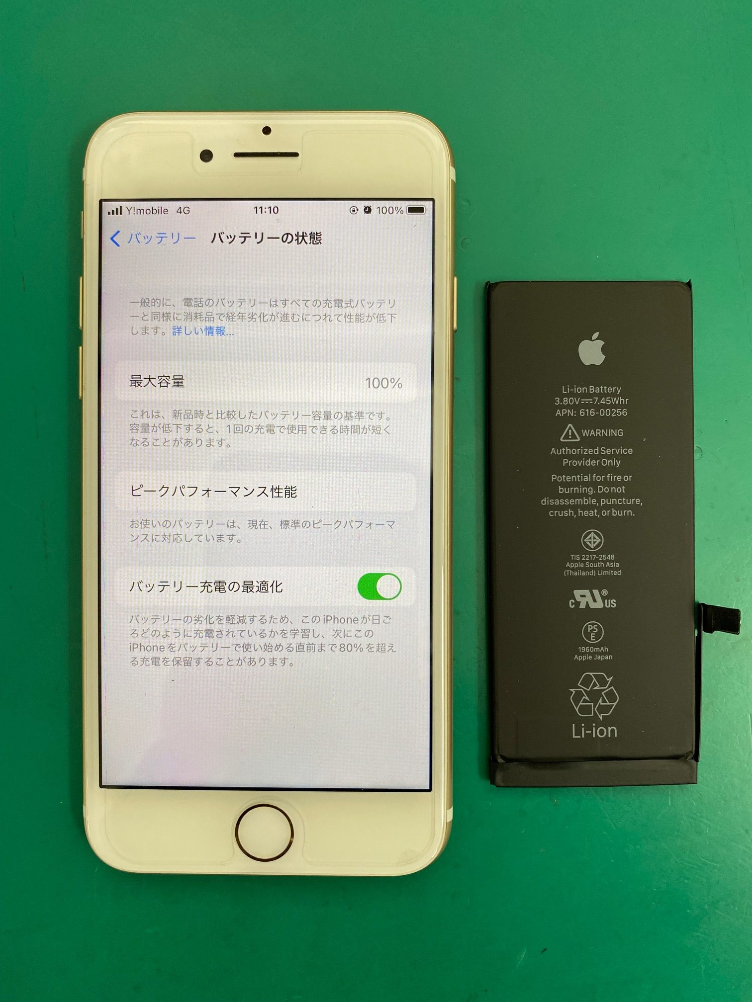 iPhone7バッテリー交換のご依頼