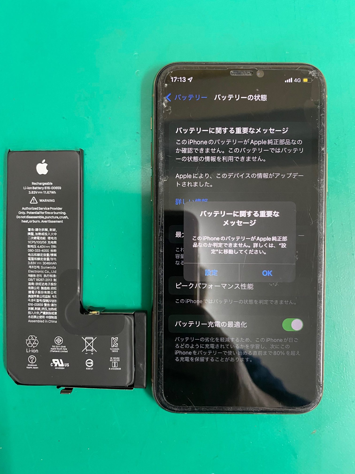 iPhone11Proバッテリー交換作業